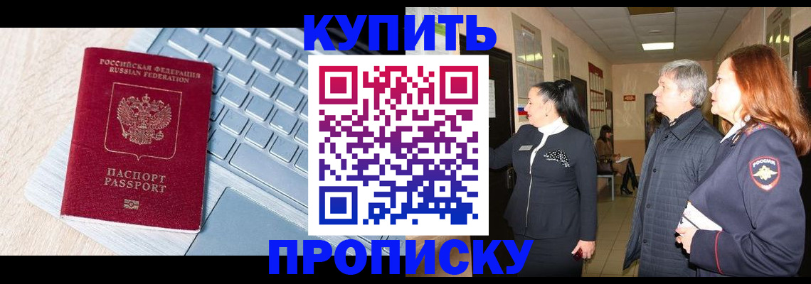 пропишу в квартире в Полысаево