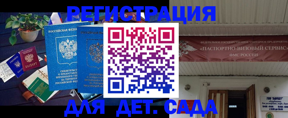 временная регистрация законно в Полысаево