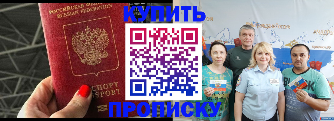временная регистрация 2025 в Полысаево