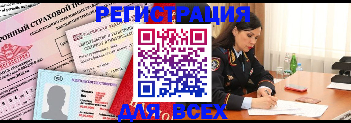 прописка в квартире в Полысаево